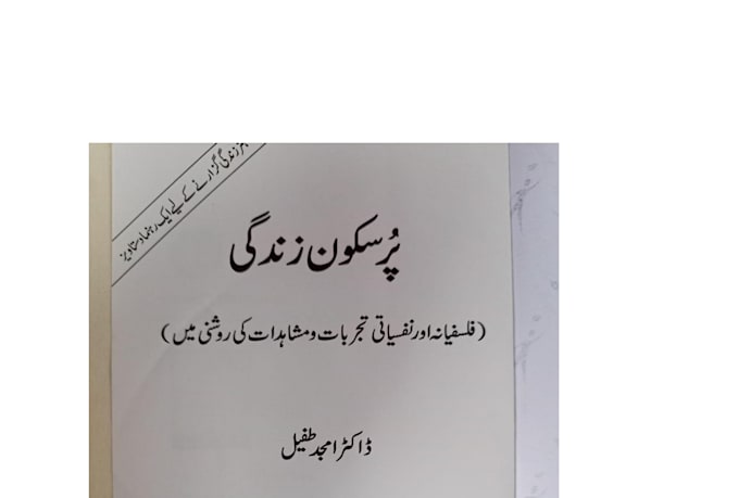 english to urdu translation